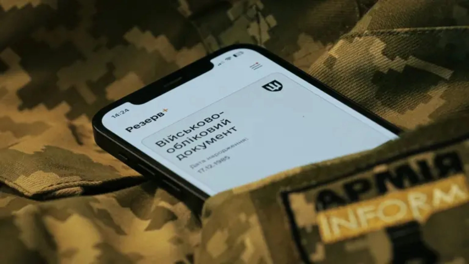 Як знятися з військового обліку за віком та отримати відмітку в квитку