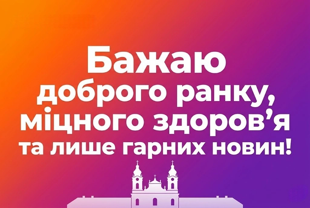 Доброго ранку: весняні картинки, Тернопіль та найтепліші побажання для гарного дня