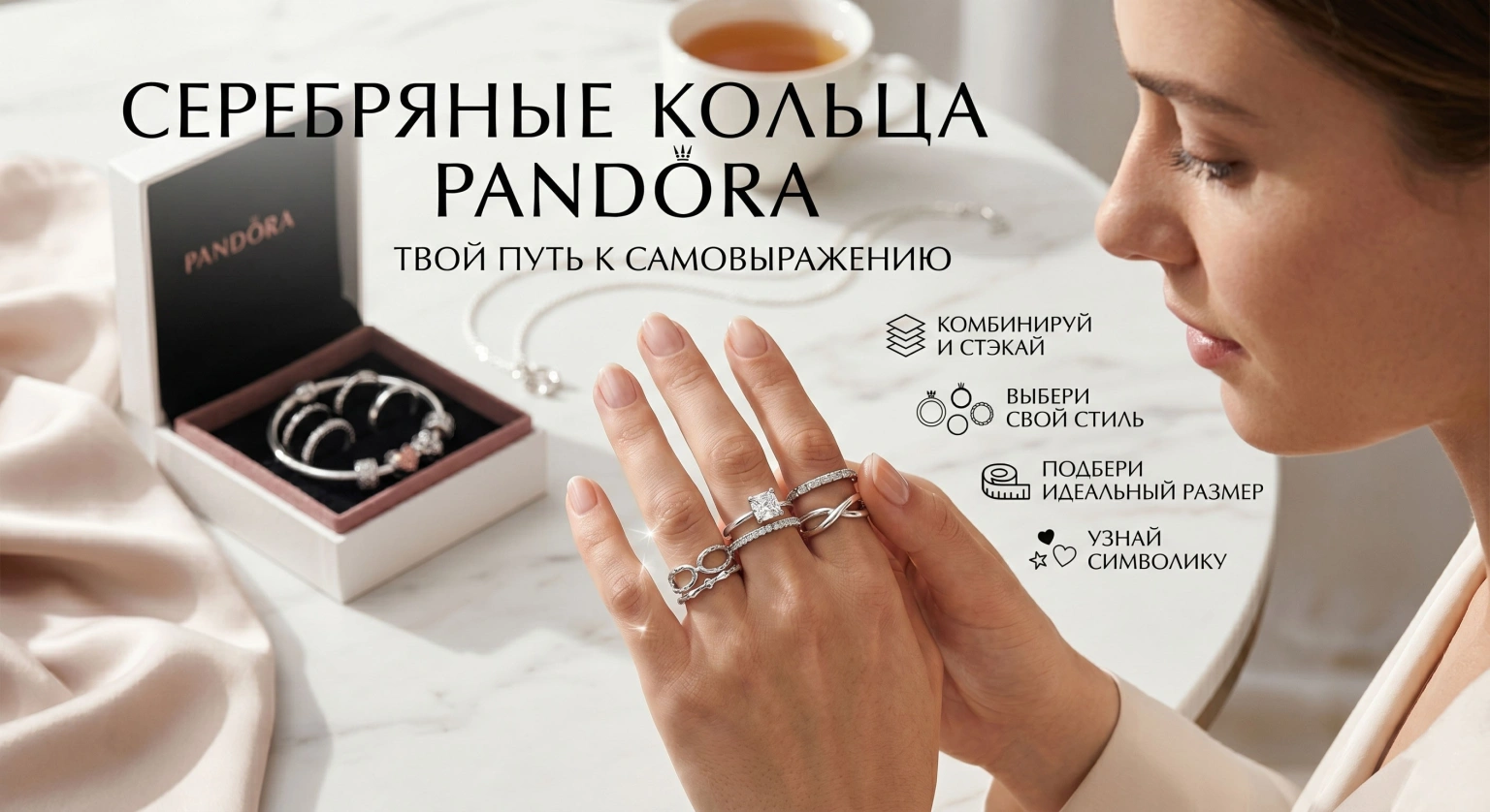 Серебряные кольца Pandora: как выбрать идеальное украшение, подчеркивающее вашу индивидуальность
