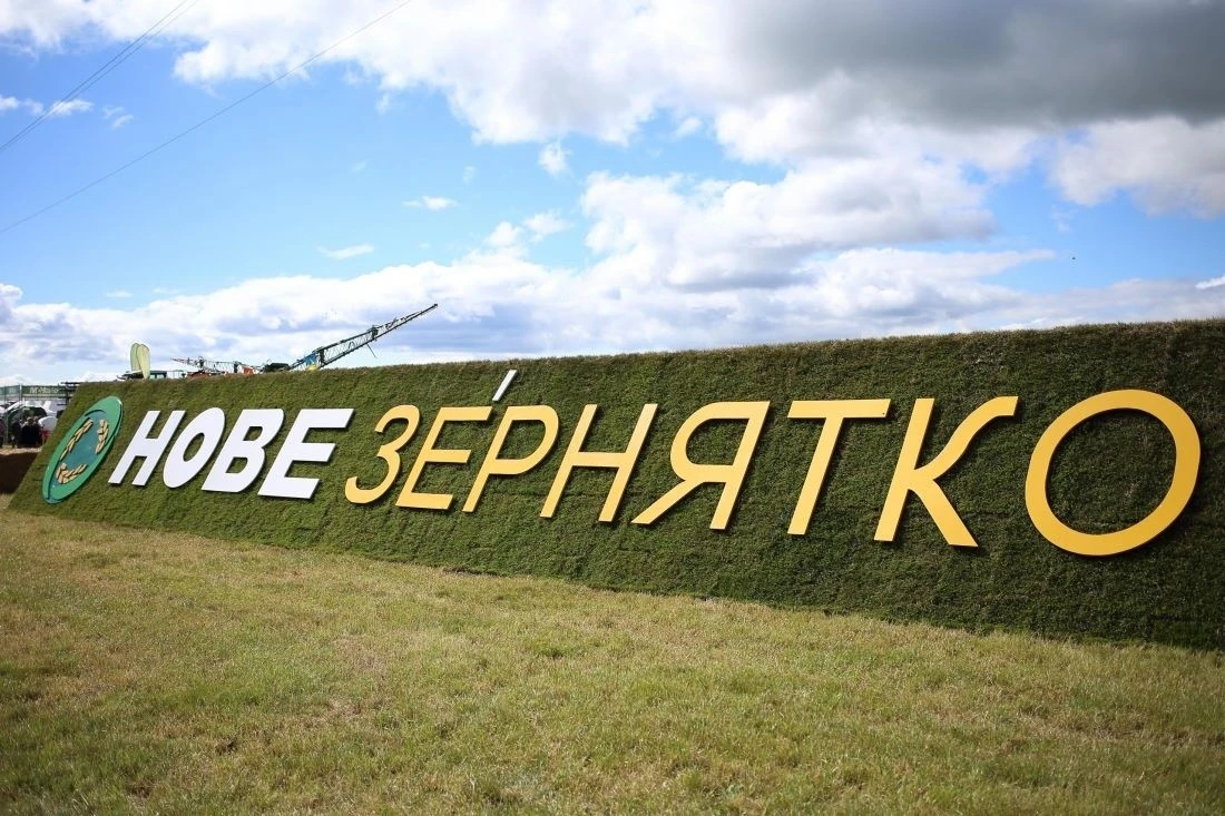Аграрії з’їдуться на Тернопільщину на Х ювілейний форум «Нове Зернятко – 2026»