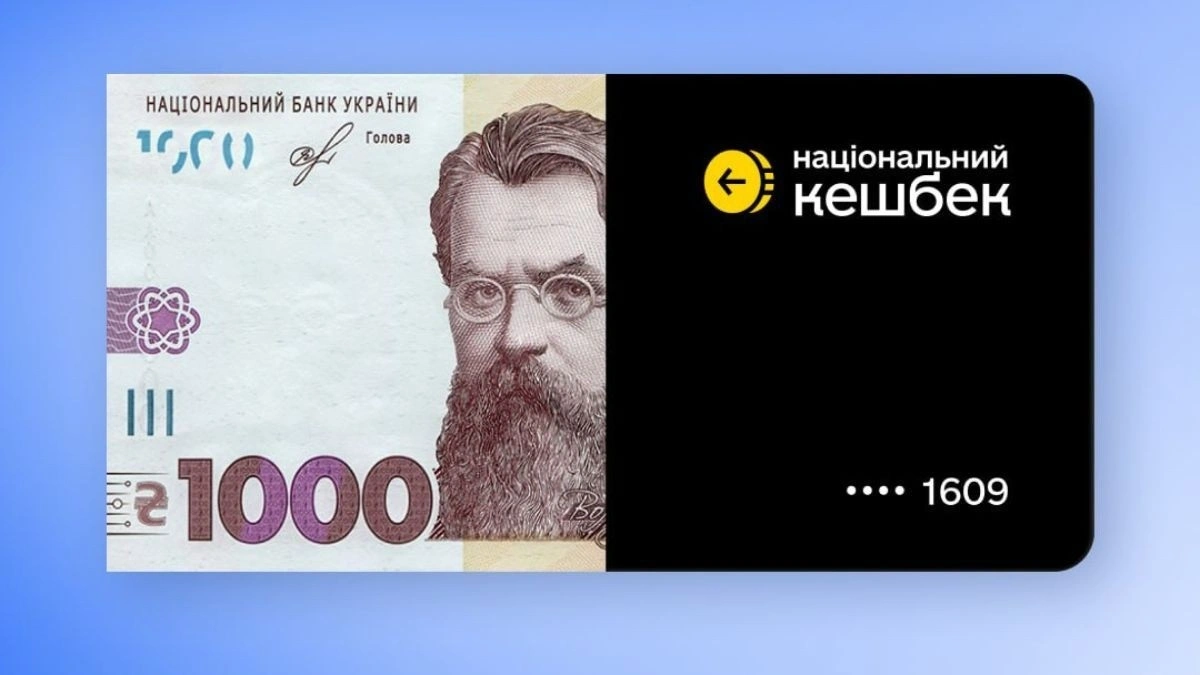 Ефект економії та попит на вітчизняне: як “Національний кешбек” змінює звички українців