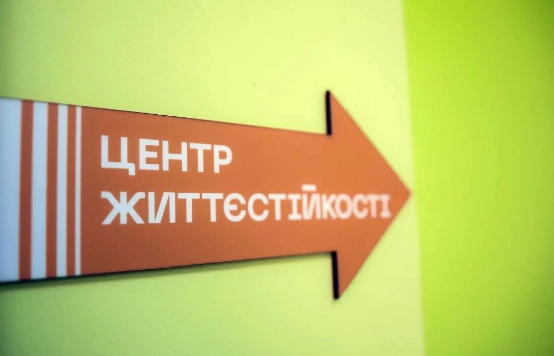 Безкоштовна психологічна допомога та адаптація: на Тернопільщині відкрили новий простір підтримки
