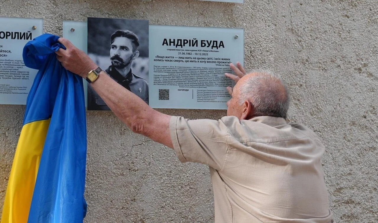 Пам’ять про пластуна Андрія Буду увічнили у Тернополі