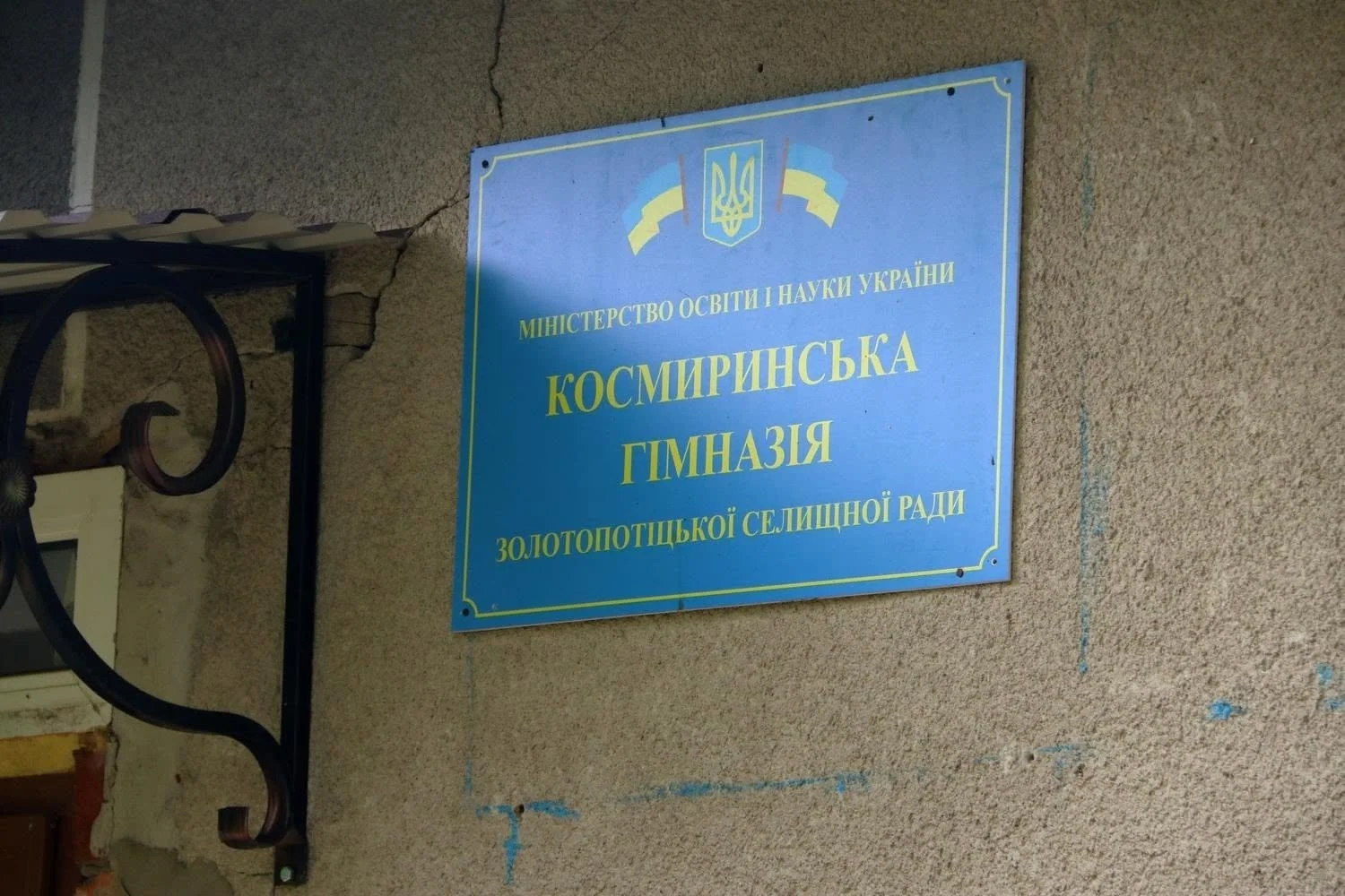 Золотопотіцька громада готується до загального шкільного харчування