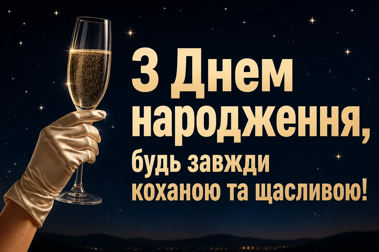 привітати чарівну жінку з днем народження привітати чарівну жінку з днем народження
