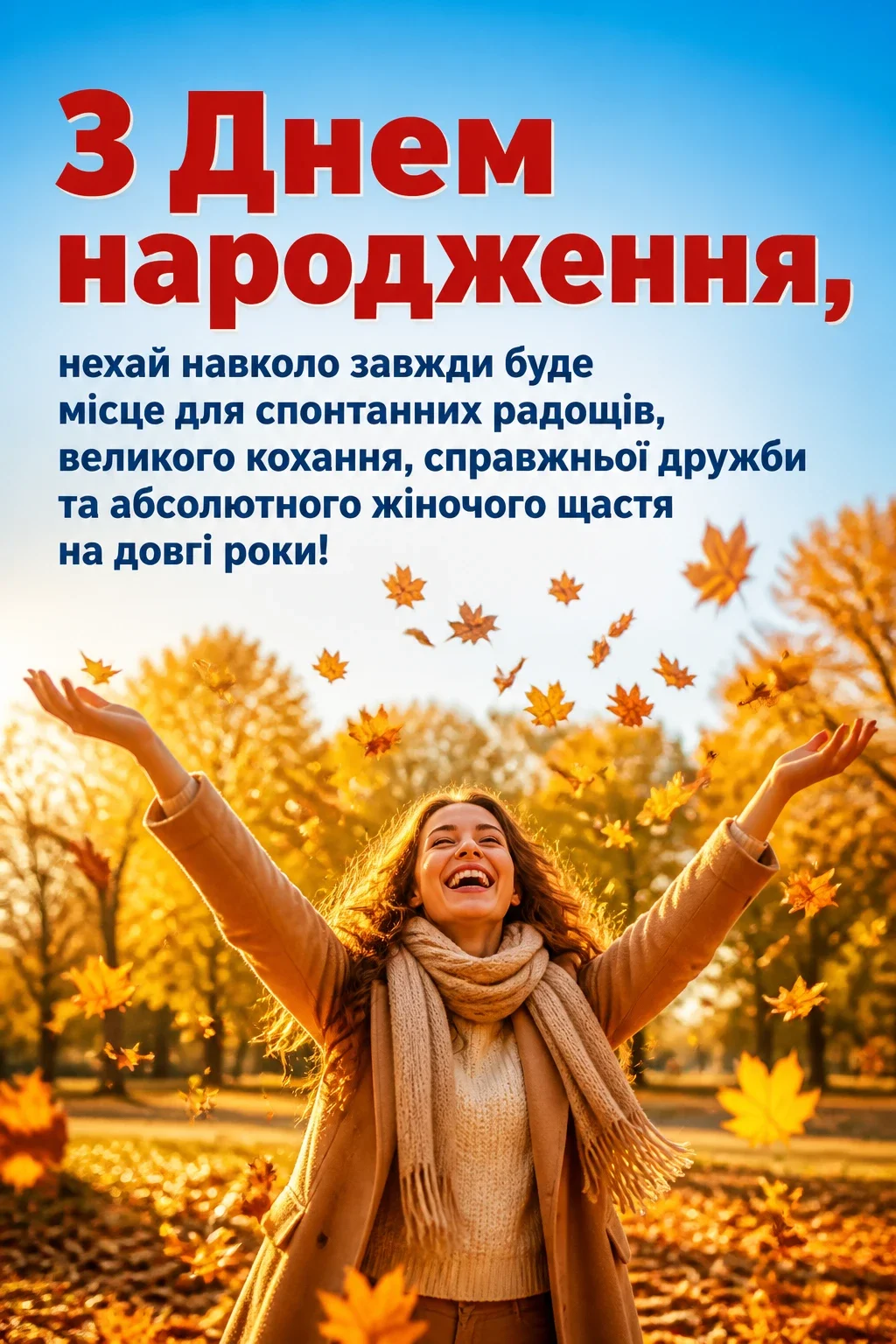 привітати чарівну жінку з днем народження привітати чарівну жінку з днем народження