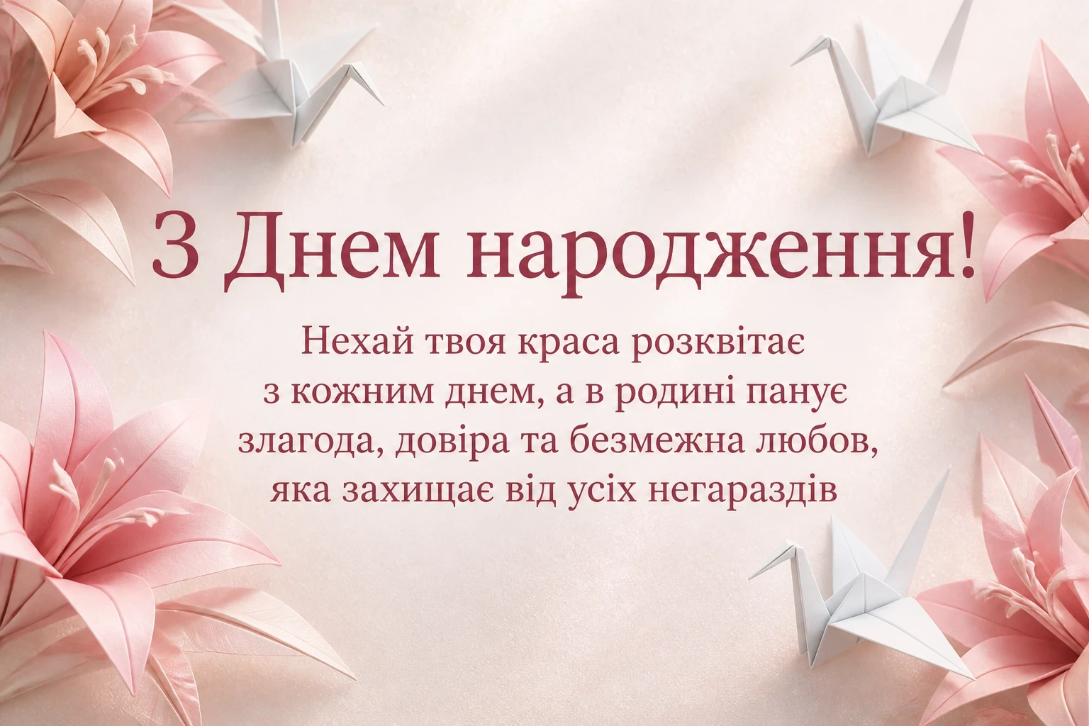 картинки жінці красиві привітання привітання з днем народження
