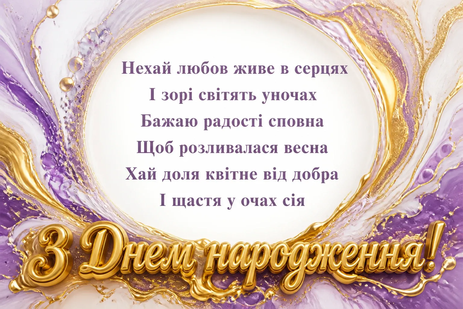 картинки жінці красиві привітання привітання з днем народження
