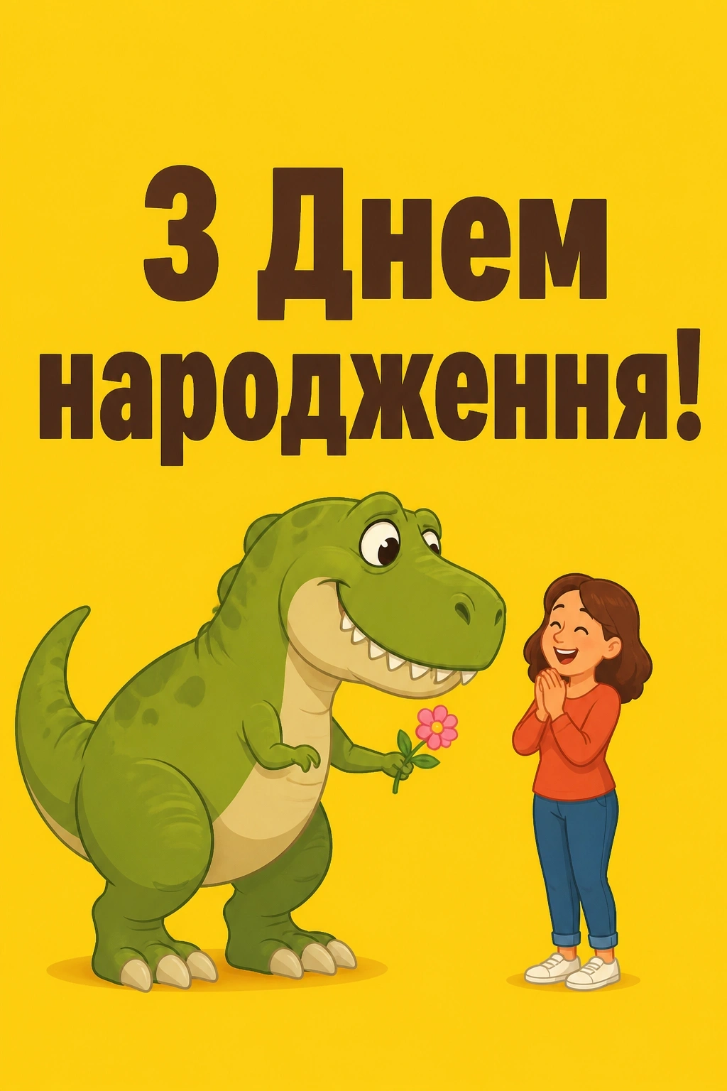 картинки жінці красиві привітання привітання з днем народження