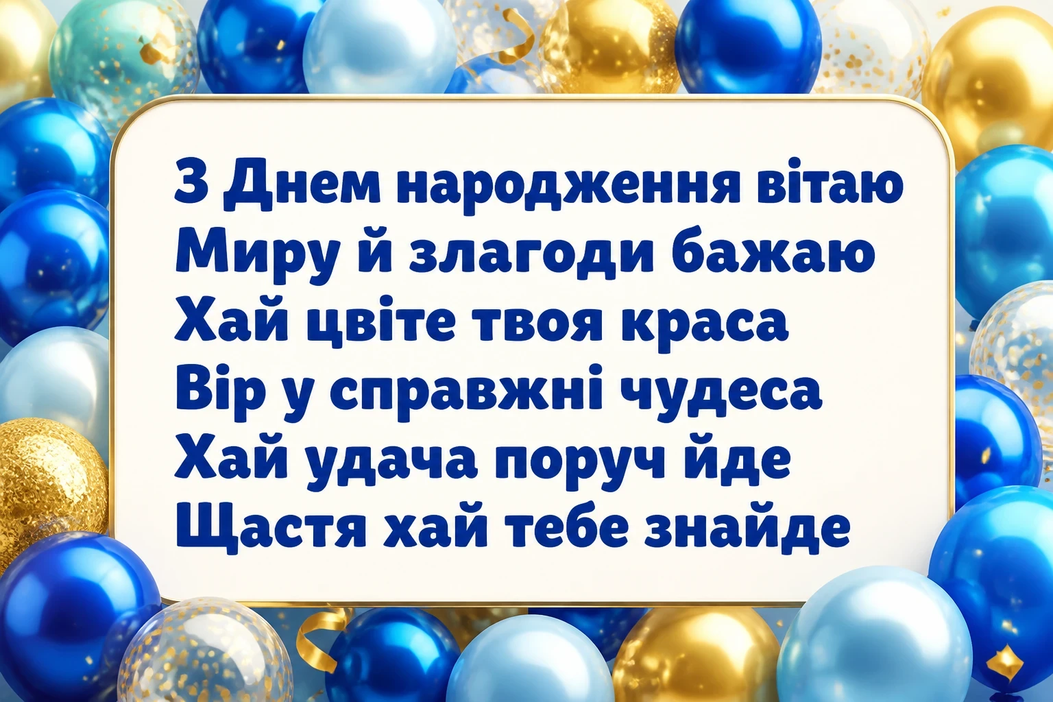 з днем народження таня з днем народження таня