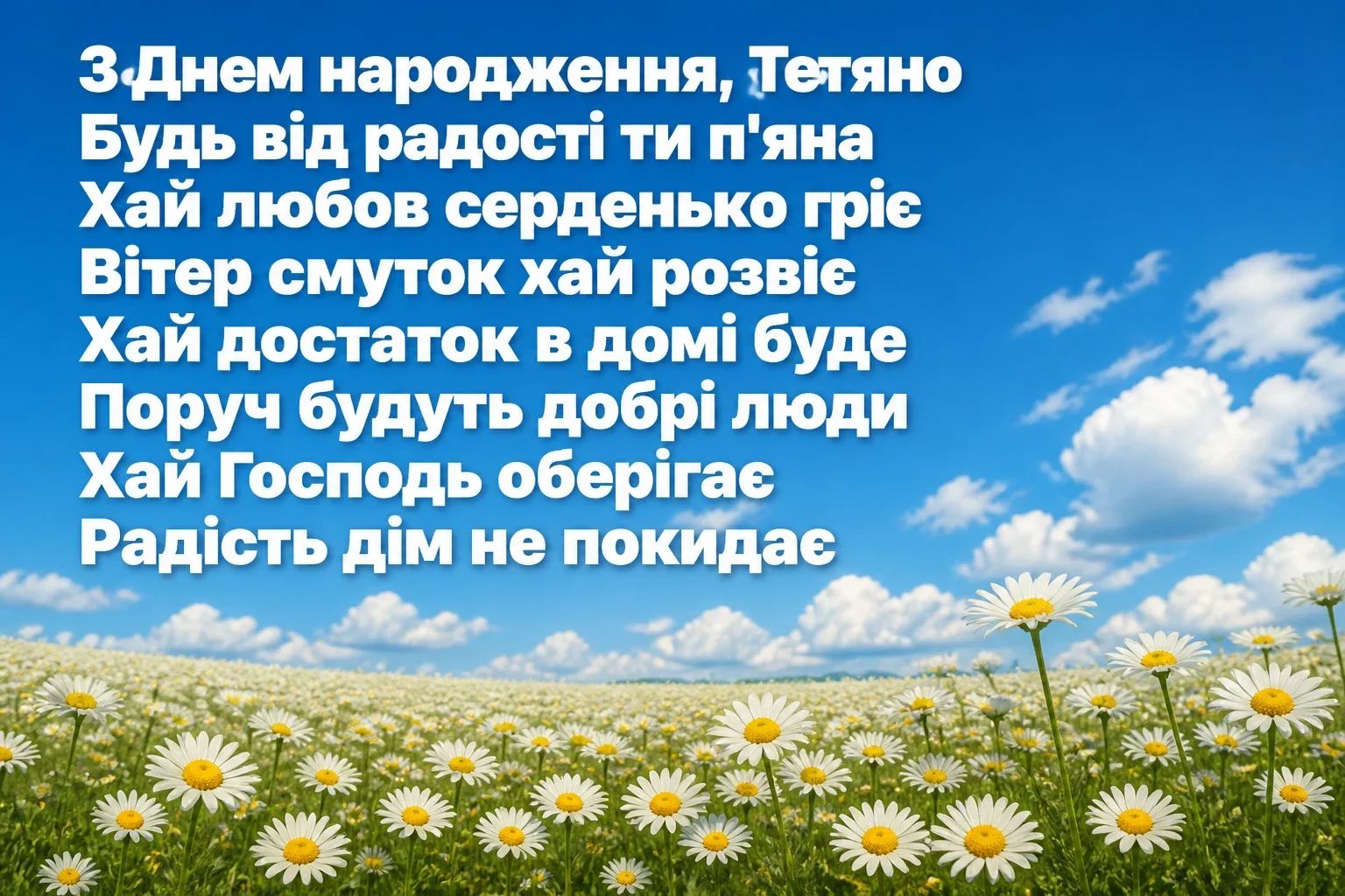 з днем народження таня з днем народження таня