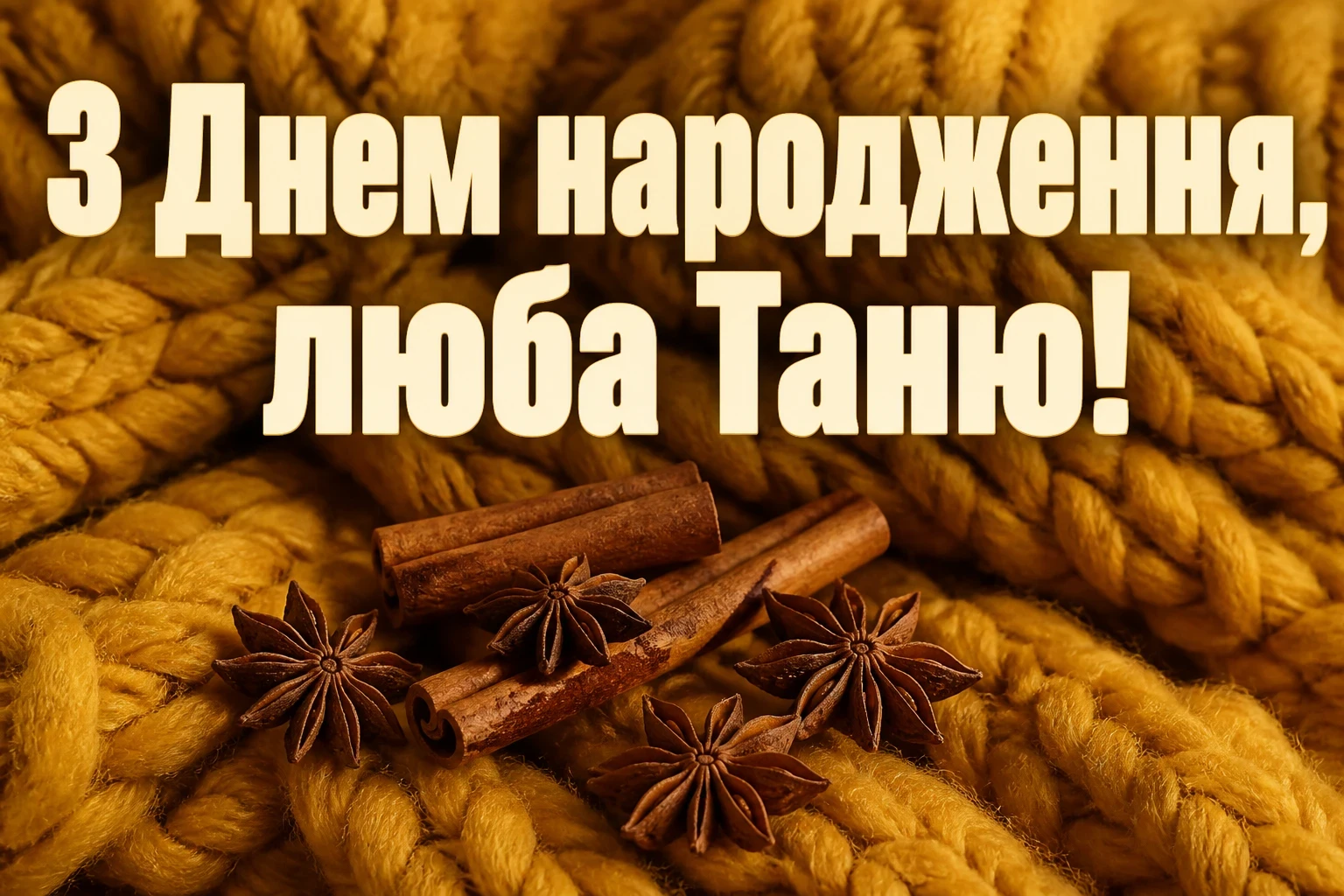 з днем народження таня з днем народження таня