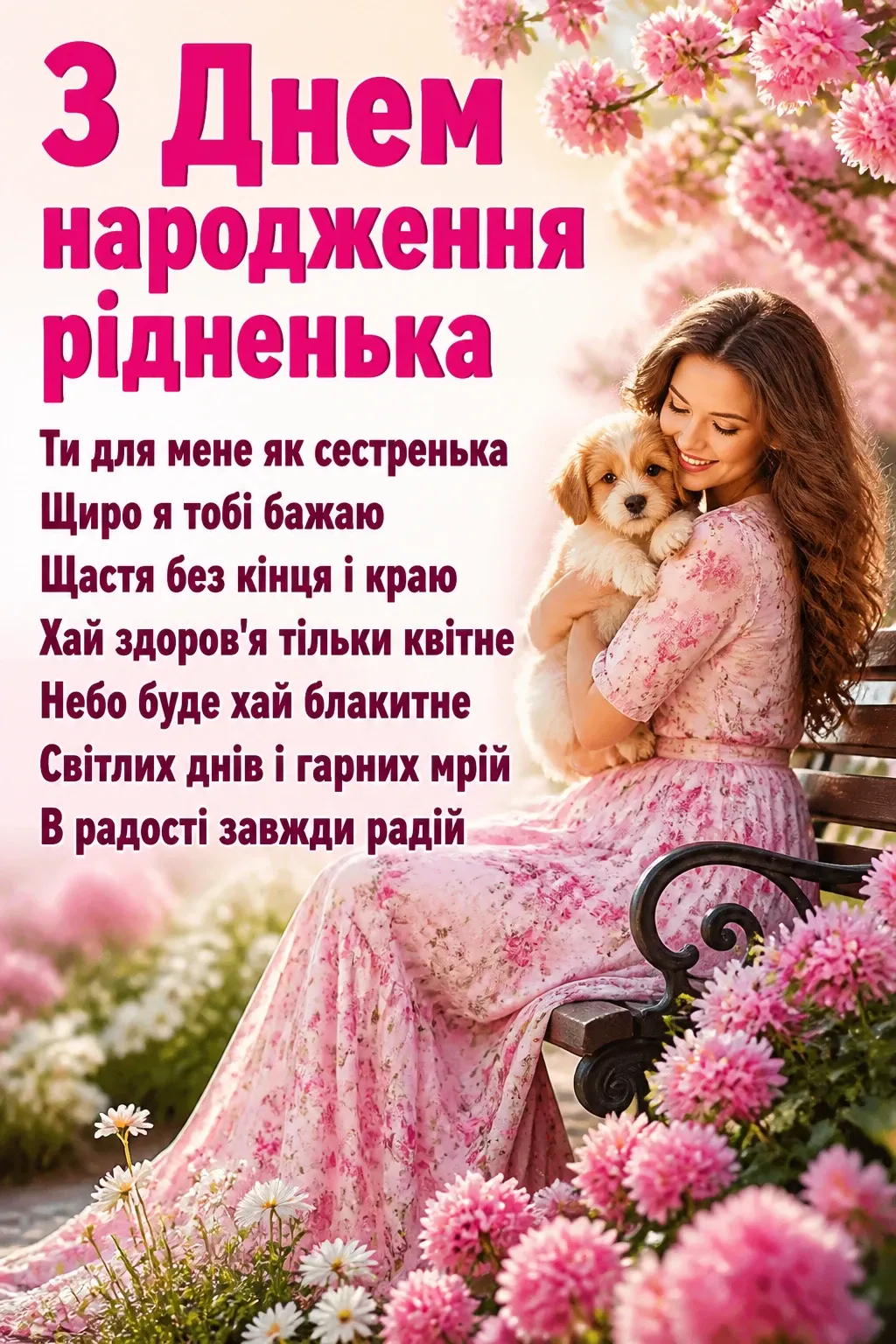 оригінальні привітання з днем народження кумі