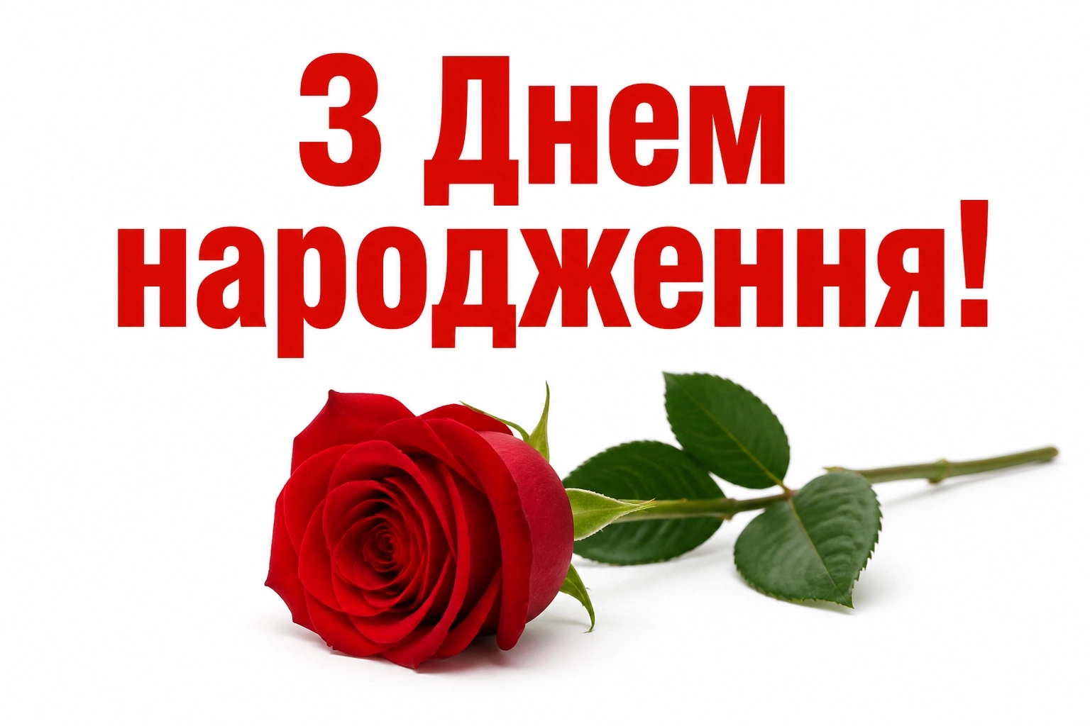 наташа з днем народження наталочка картинки