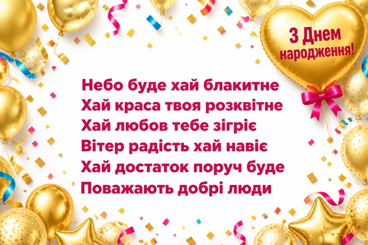 позитивні привітання з днем народження подрузі