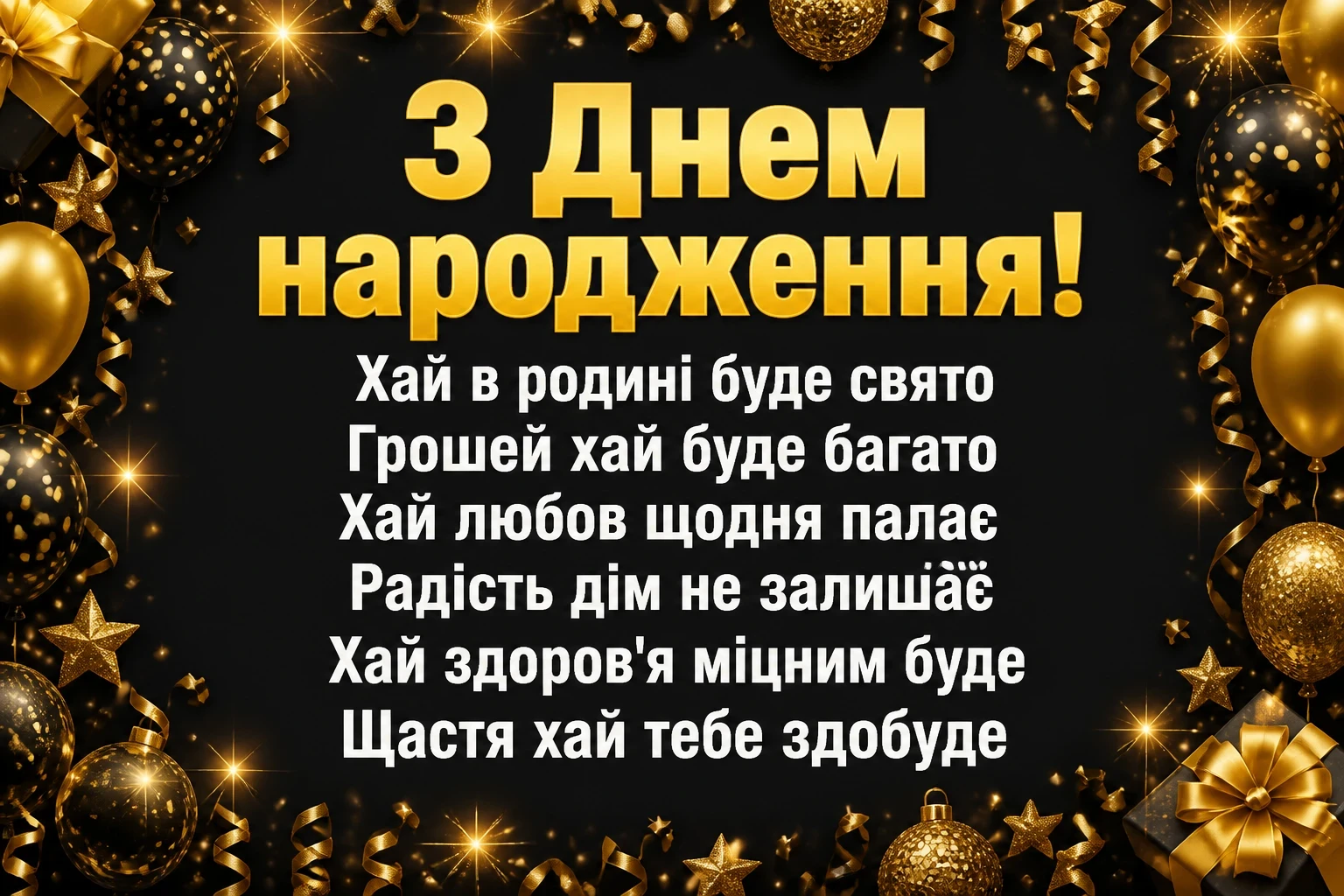 позитивні привітання з днем народження подрузі