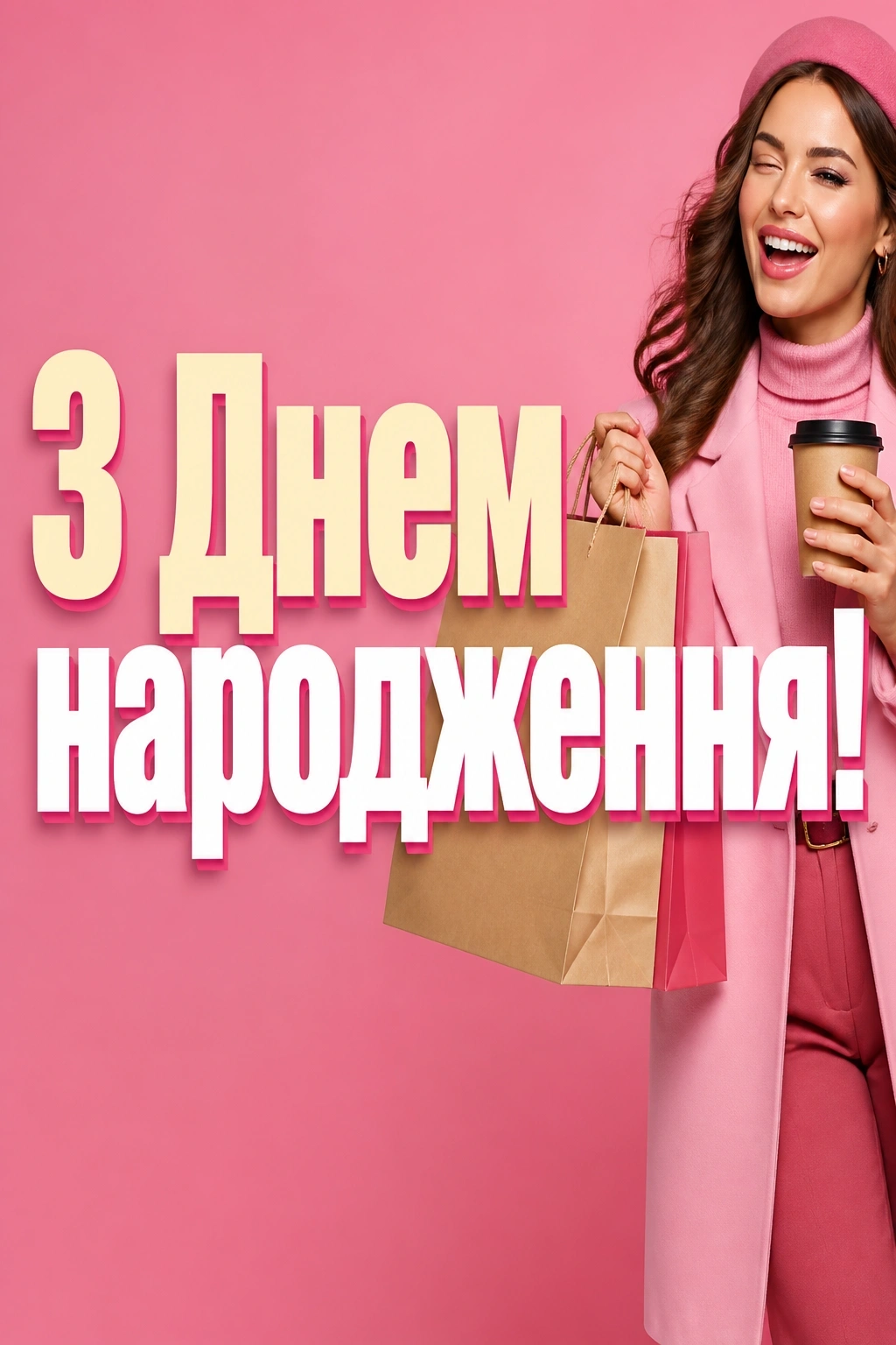 з днем народження анюта