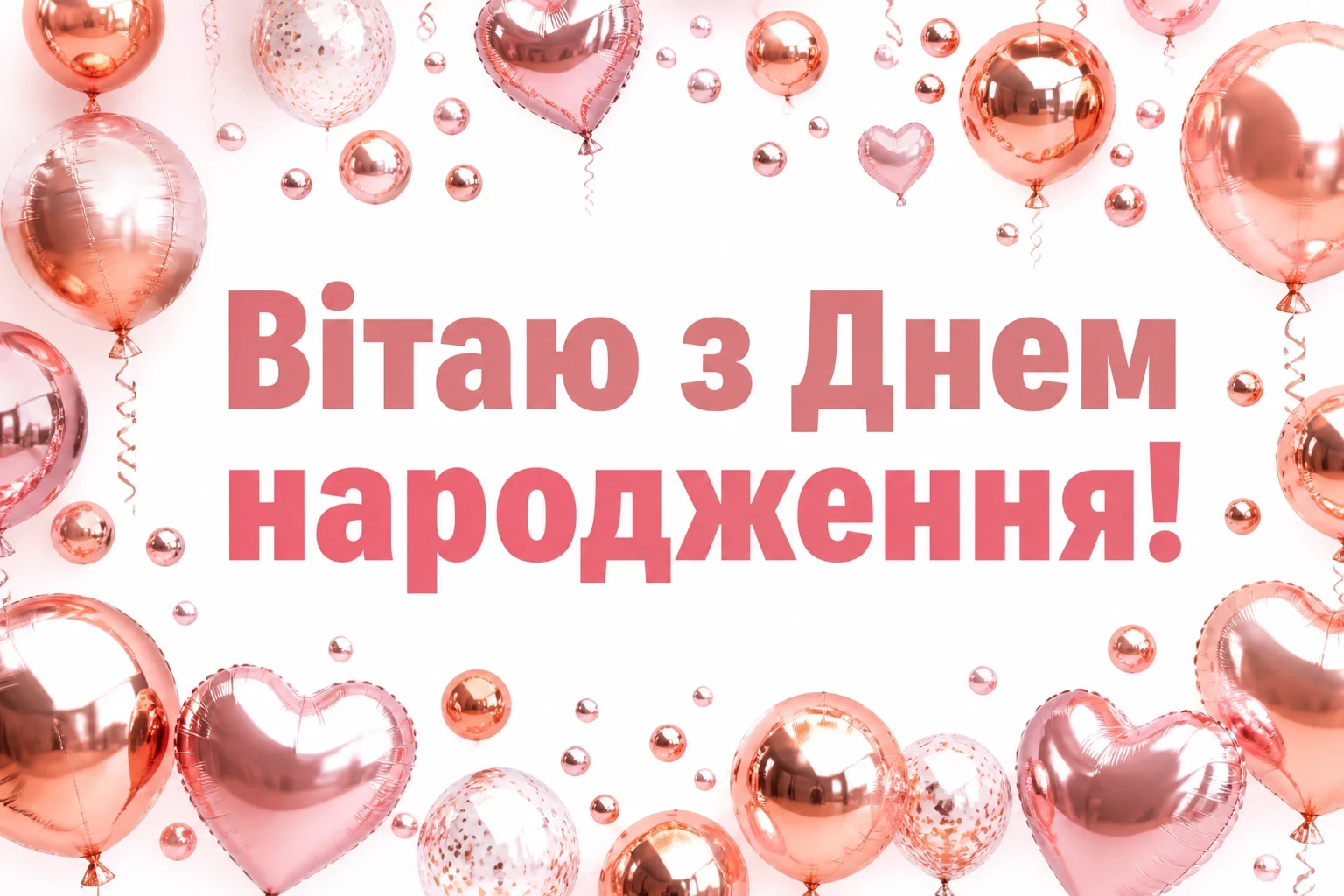 привітання з днем народження дочці до сліз у віршах