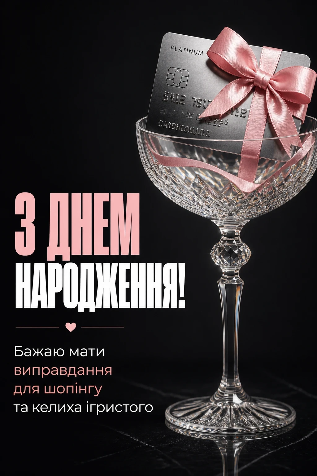 привітання з днем народження дочці до сліз у віршах