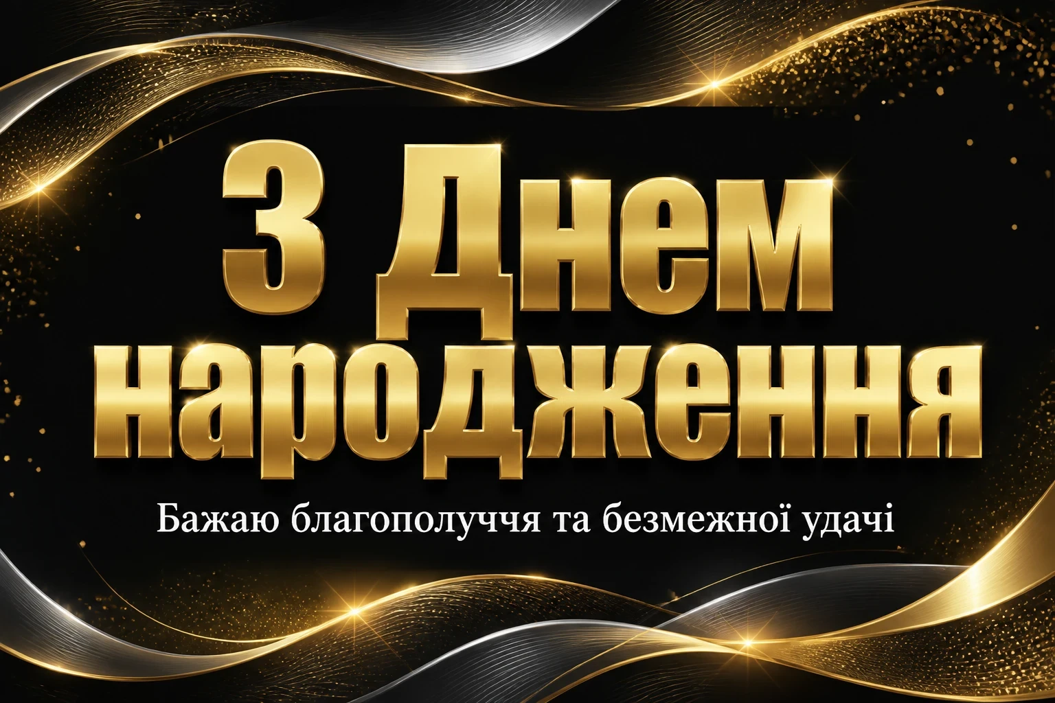анюта з днем народження