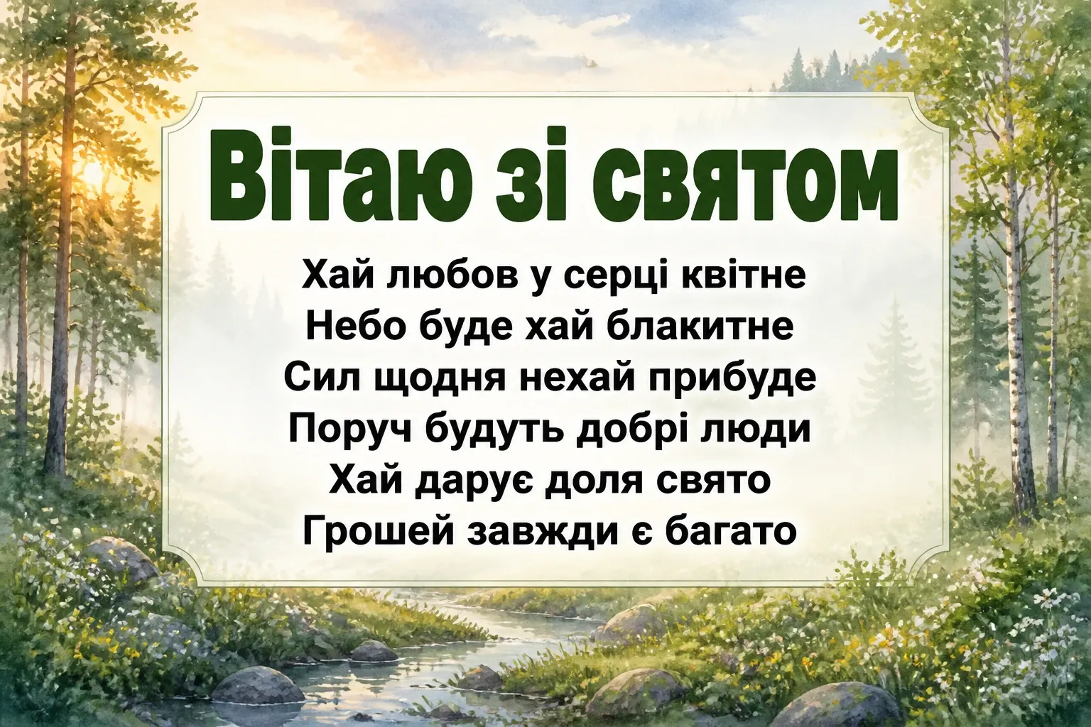 анюта з днем народження