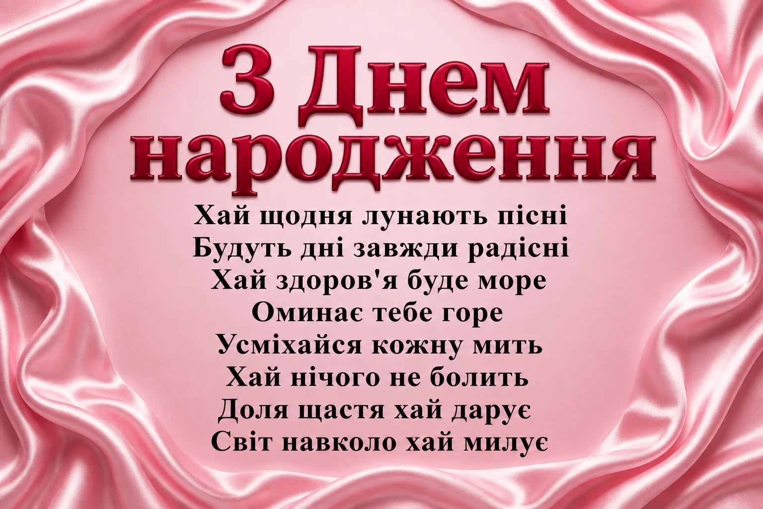 анюта з днем народження