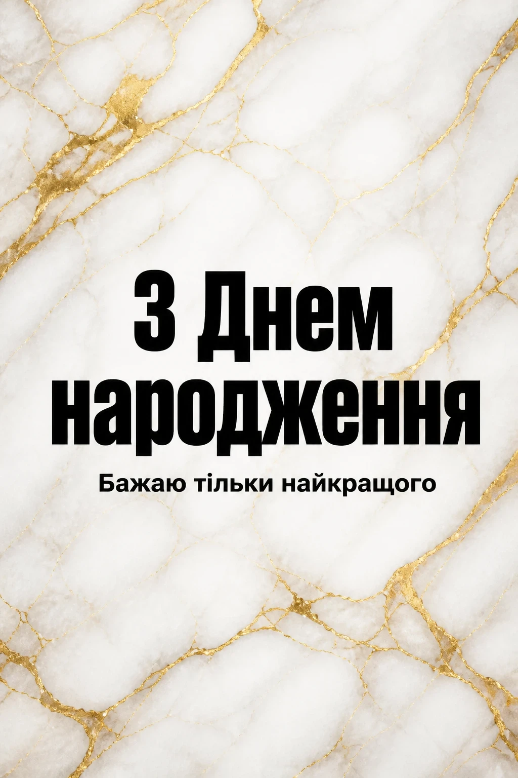 анюта з днем народження