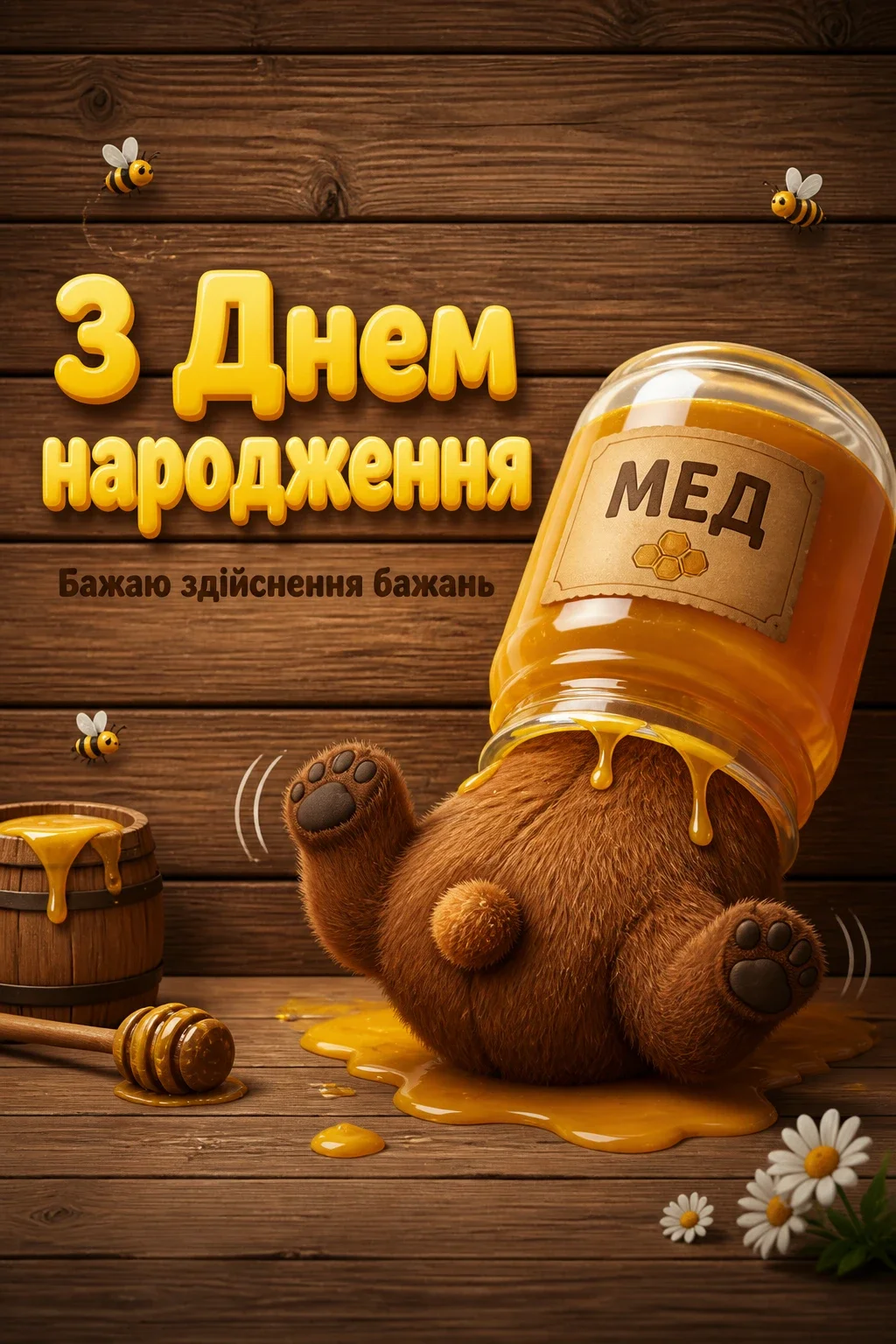 анюта з днем народження