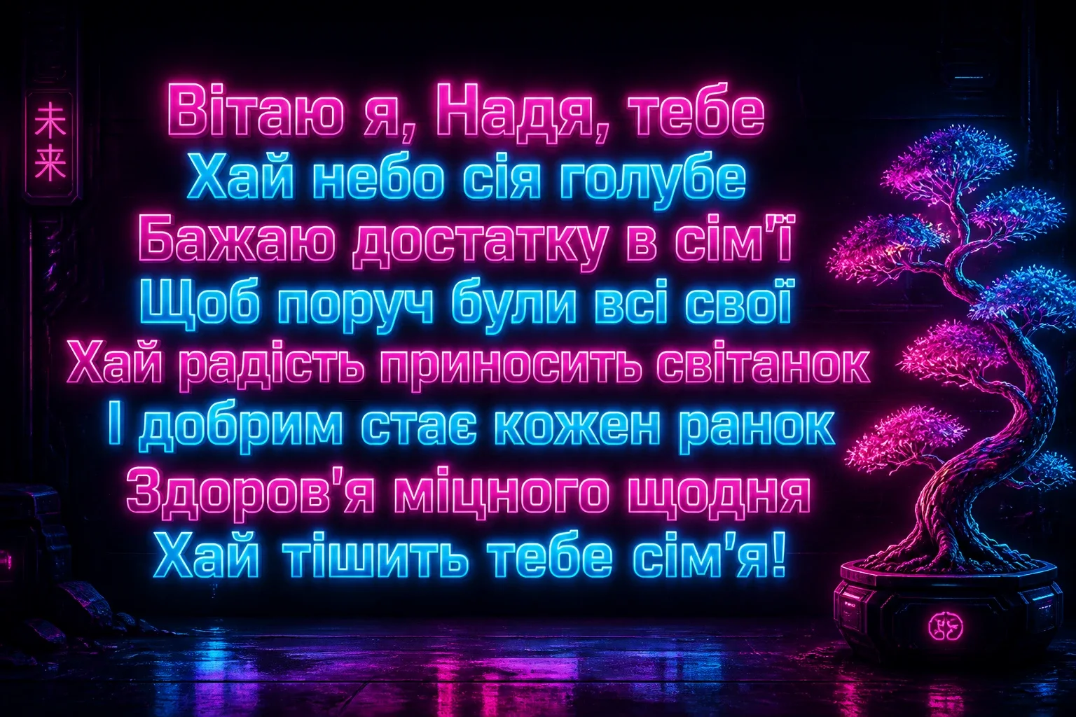з днем народження надія з днем народження надія