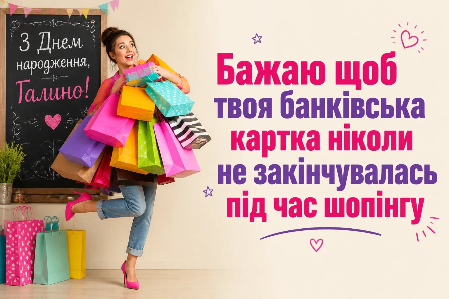 з днем народження галина з днем народження галина