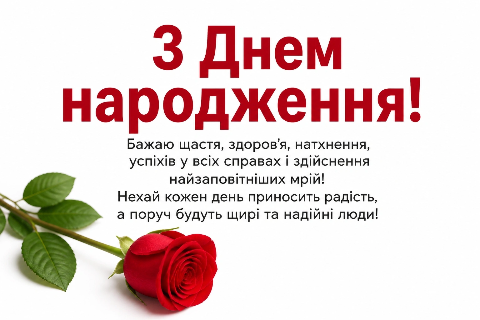 з днем народження леся