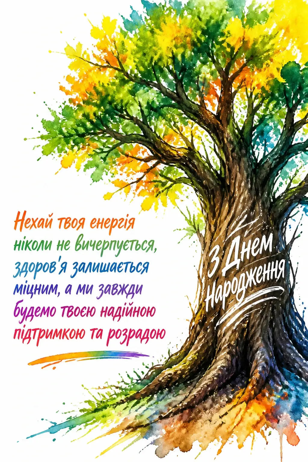 привітання з днем народження коханого чоловіка і тата