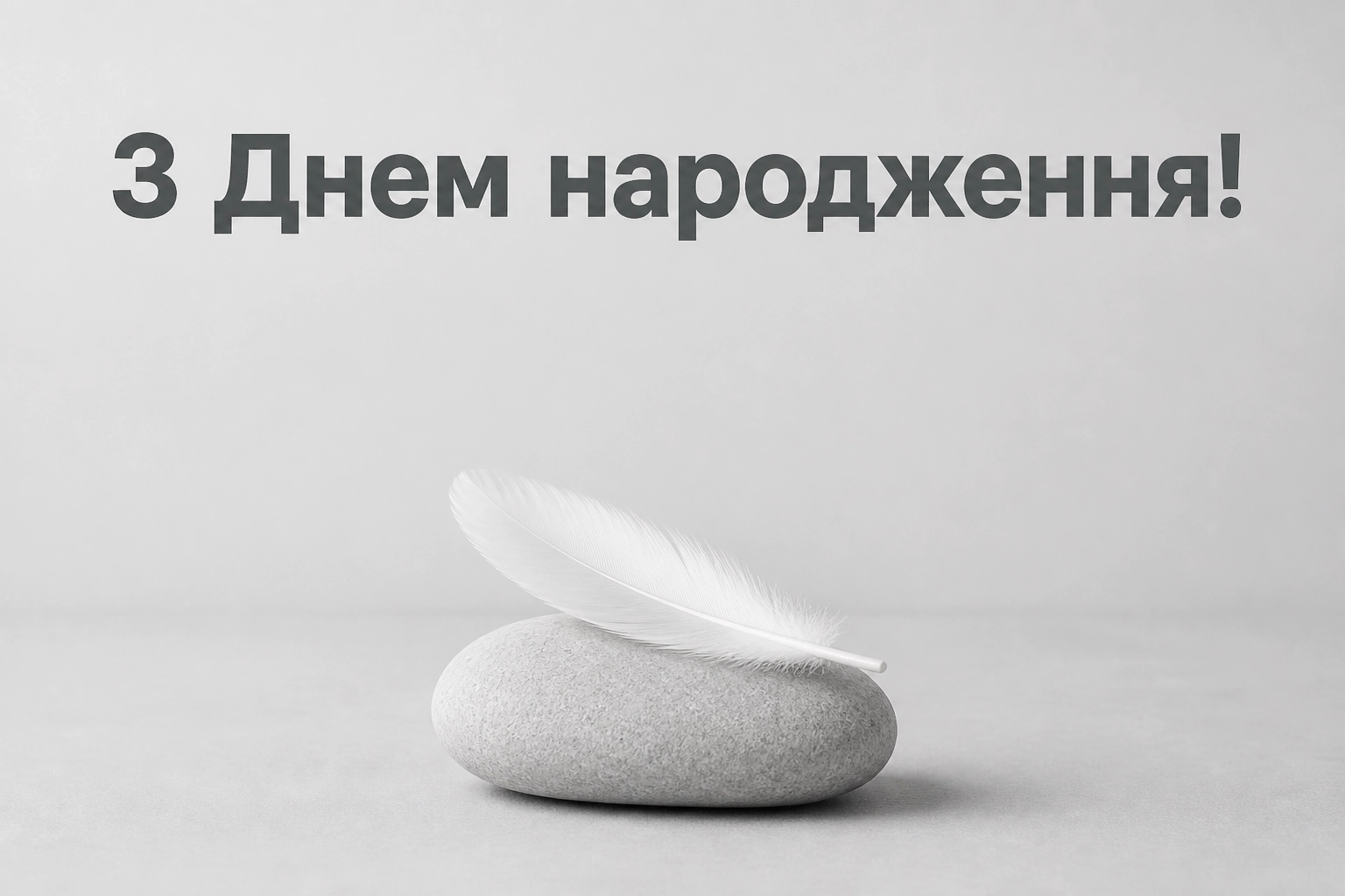 короткі християнські привітання з днем народження