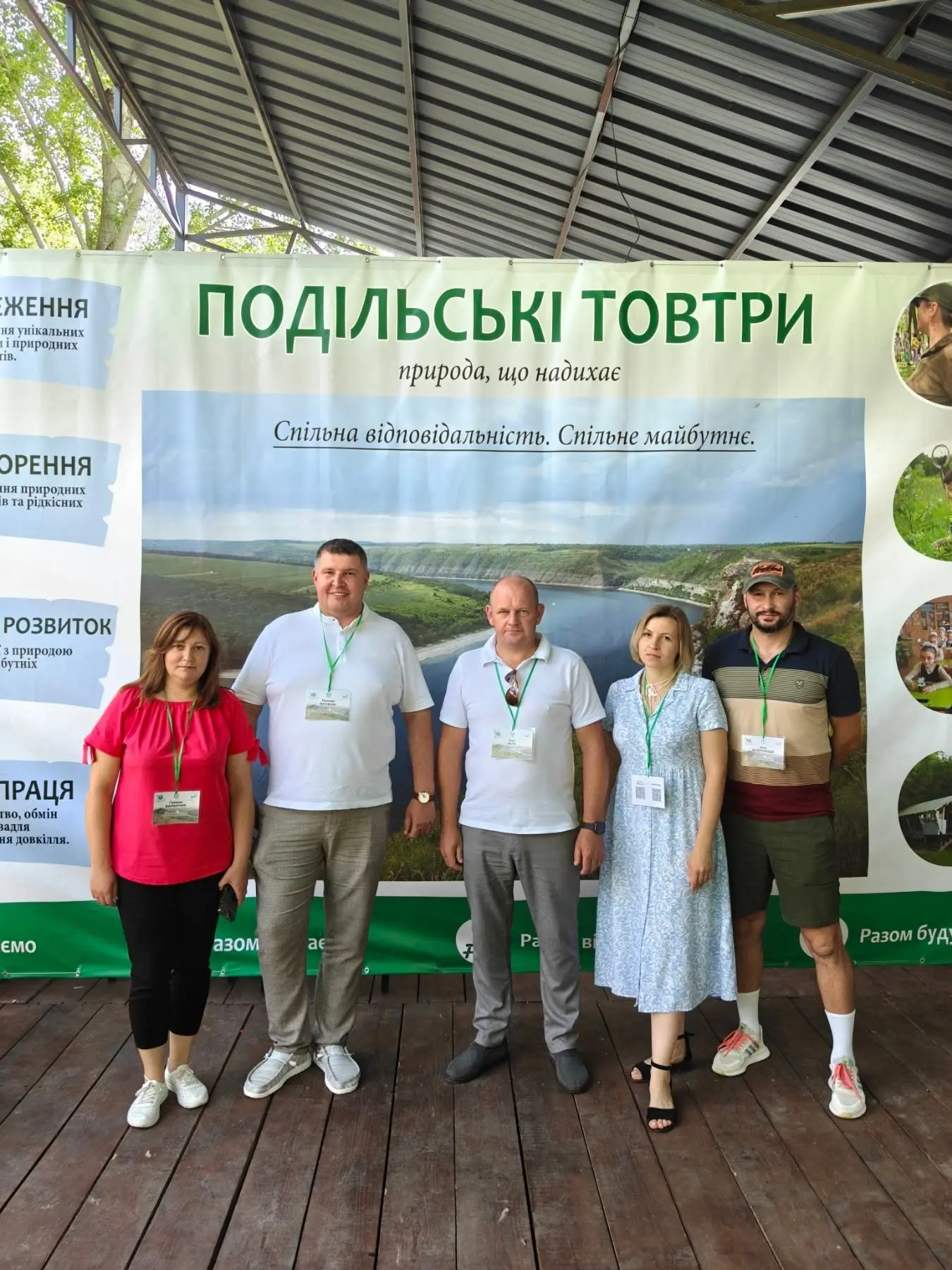 Ювілей «Подільських Товтр»: на Бакоті погасили унікальну марку та обговорили порятунок екосистем