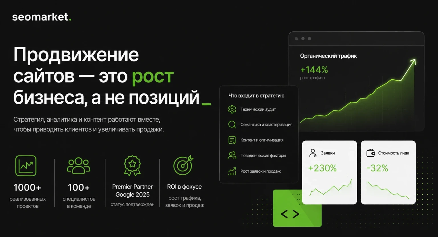 Выигрывают не все – как работают услуги продвижения сайтов