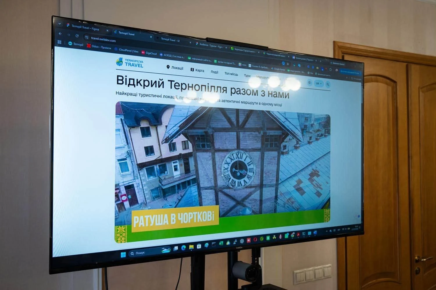 На Тернопільщині готують туристичний портал із маршрутами, картою та підтримкою трьох мов